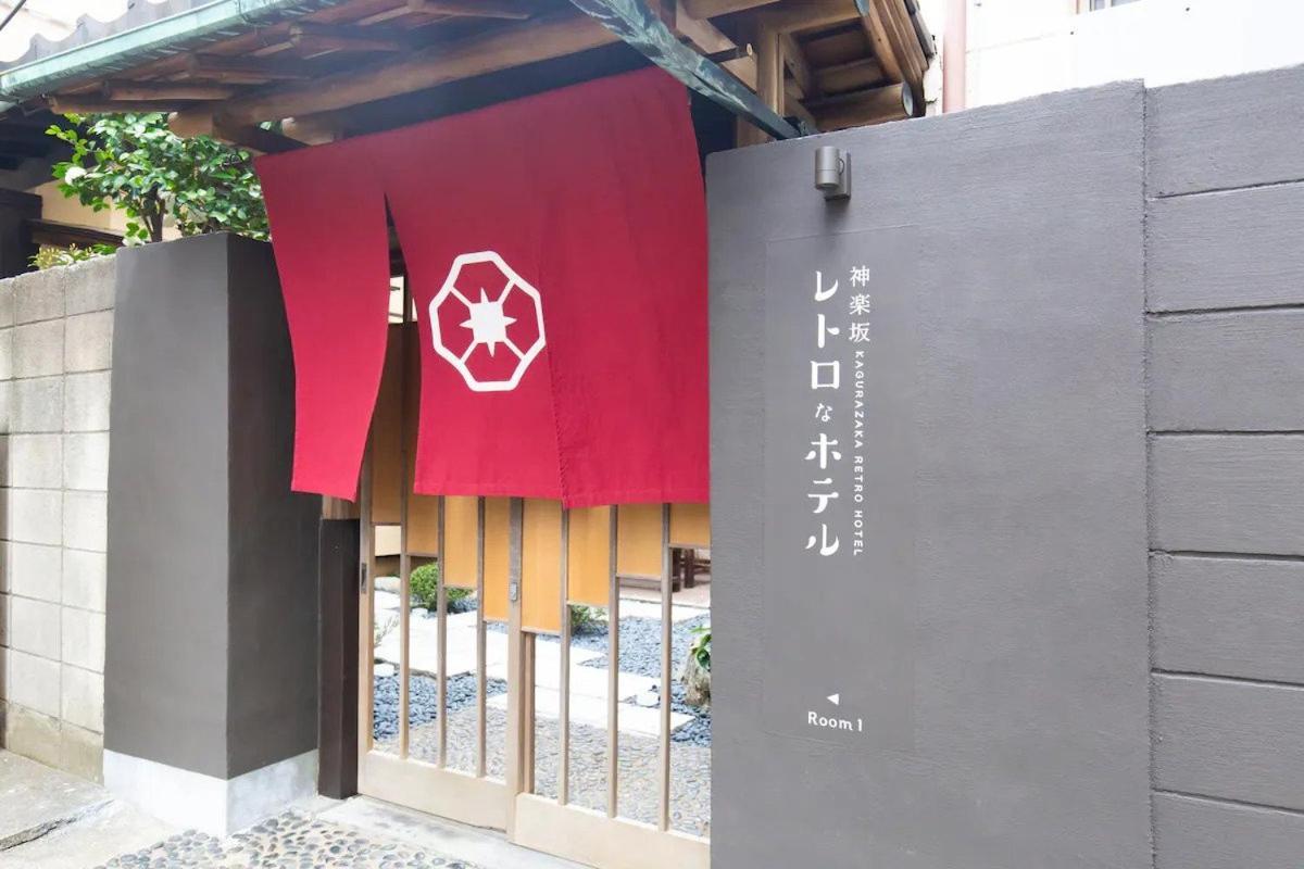Kagurazaka Retro Bar & Hotel Токіо Екстер'єр фото